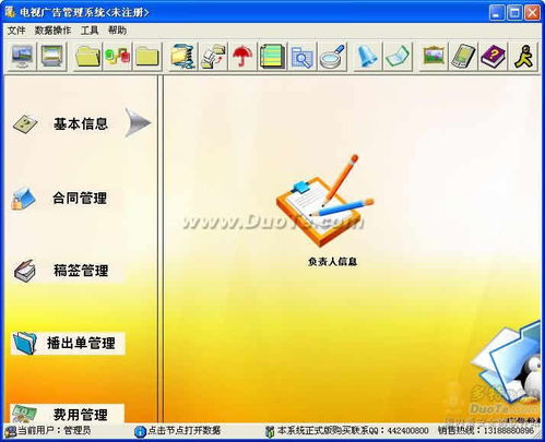 电视广告管理软件 开发全流程解析与关键要点