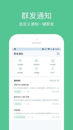 教务宝APP免费下载 安卓最新版v11.1.0，全面提升招生辅助服务