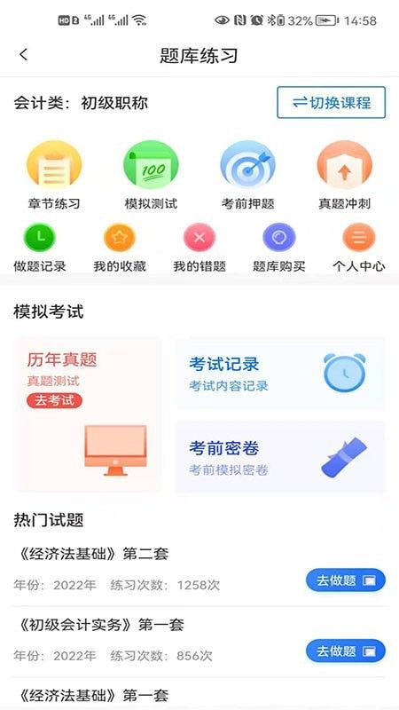 业财税App 一站式财税管理利器，安卓最新版免费下载指南